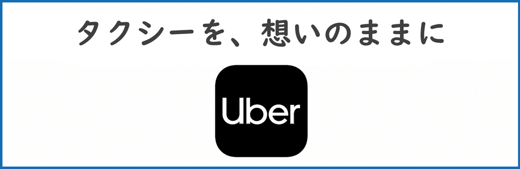 Uber